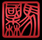 馬國(guó)森