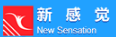 新感覺