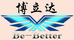 博立達