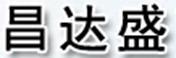 昌達盛