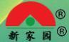 新家園