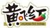 黃飛紅