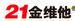 21金維他