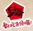 鄉鄉嘴