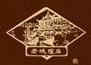 老城隍廟