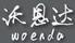 沃恩達