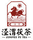 涇渭茯茶