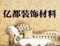 億都