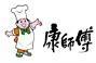 康師傅
