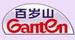 百歲山