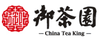 御茶園