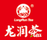 龍潤茶