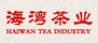 海灣茶業