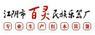 百靈樂器