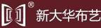 新大華