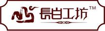 長白工坊