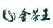 金茶王