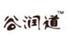 谷潤道