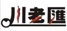 川老匯