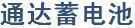 通達TongDa