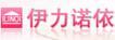 伊力諾依