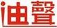 迪聲
