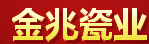 金兆瓷業
