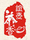 誼壺茶香