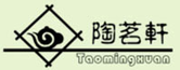 陶茗軒