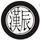 漢辰