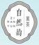 自然韻