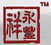 永豐祥