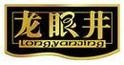 龍眼井