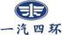 一汽四環