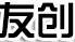 友創