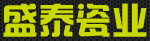 盛泰瓷業(yè)