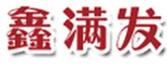 鑫滿發