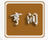 亨潤