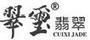 翠璽珠寶