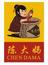 陳大媽