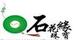 石花緣