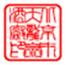 天龍泉