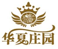 華夏莊園