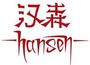 漢森酒業