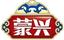 蒙興