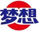 夢(mèng)想食品