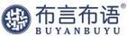 布言布語