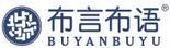 布言布語