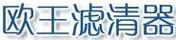 歐王