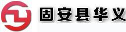 華義